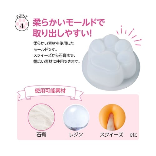スクイーズキット 肉球 ピンク 5852