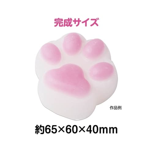 スクイーズキット 肉球 ピンク 5852