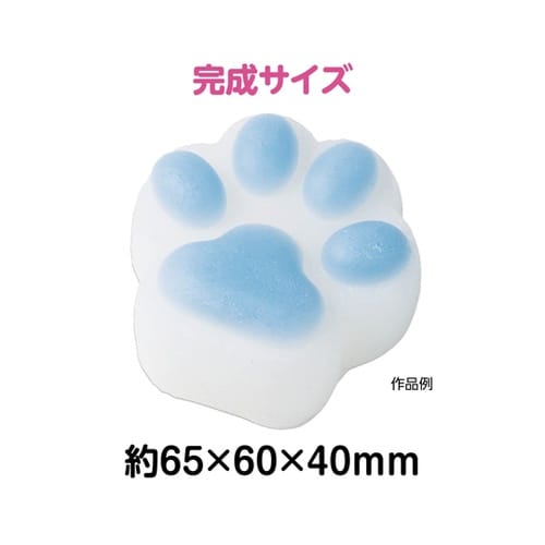 スクイーズキット 肉球 ブルー 5852