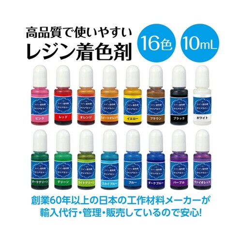 Artecレジン着色剤 透明色 10ml