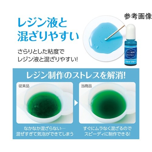 Artecレジン着色剤 透明色 10ml