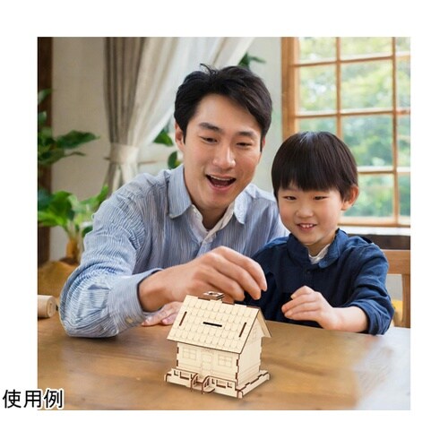 木製ハウス貯金箱クラフトキット 5866