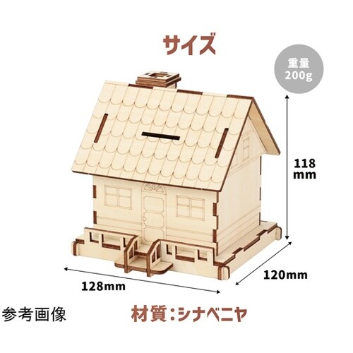 木製ハウス貯金箱クラフトキット 5866