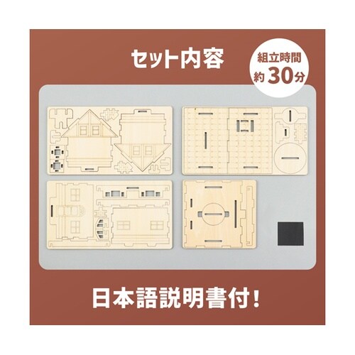 木製ハウス貯金箱クラフトキット 5866