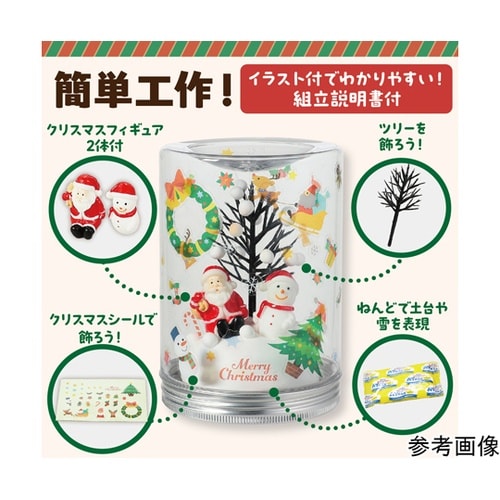 透明ジオラマ クリスマス 58770