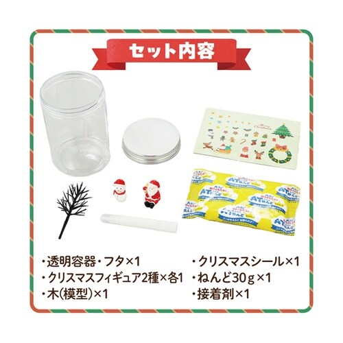 透明ジオラマ クリスマス 58770