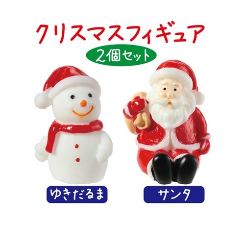 クリスマスフィギュア 2種セット 222