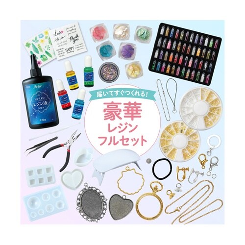 ArtecレジンスターターBOX PRE