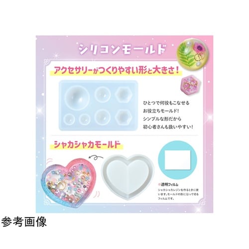 ArtecレジンスターターBOX 587
