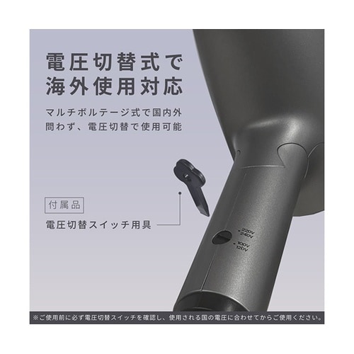 マルチボルテージ トラベルヘアドライヤー