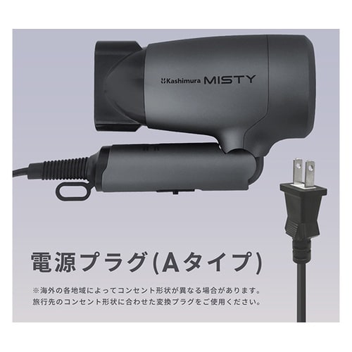 マルチボルテージ トラベルヘアドライヤー