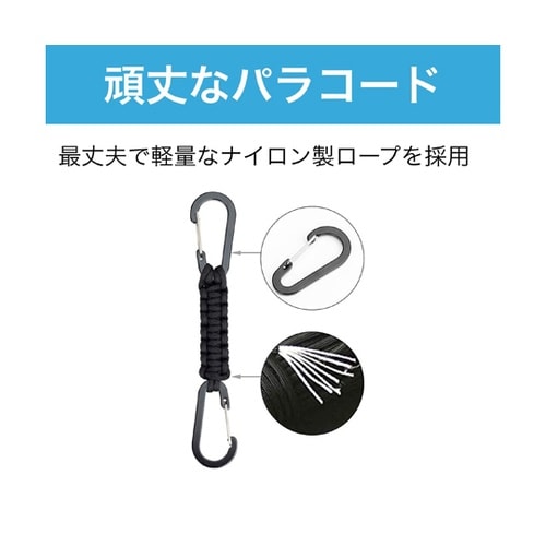 ダブルカラビナストラップ パラコード編み