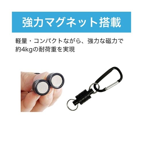 カラビナ式 マグネットリリーサー ブラッ