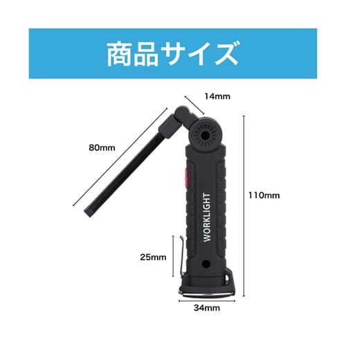 LEDワークライト 充電式 底面マグネッ