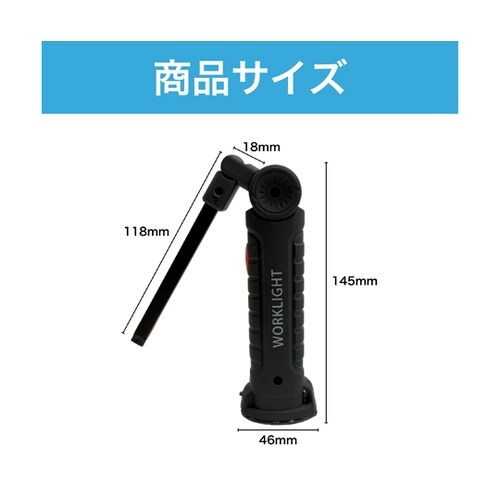 LEDワークライト 充電式 底面マグネッ