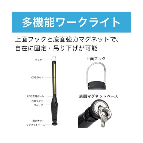 LEDワークライト スリム 充電式 底面