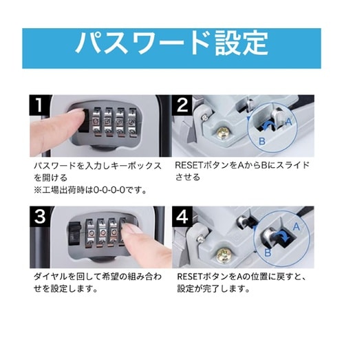 ダイヤル式 セキュリティボックス HW0