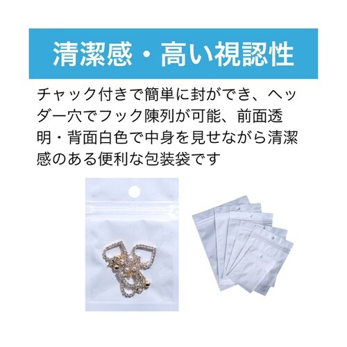 チャック付き包装袋 ヘッダー穴 背面白色