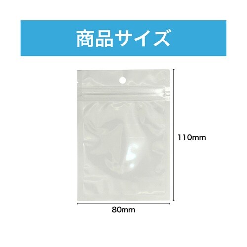 チャック付き包装袋 ヘッダー穴 背面白色