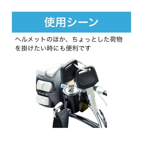 ヘルメットロック HW122