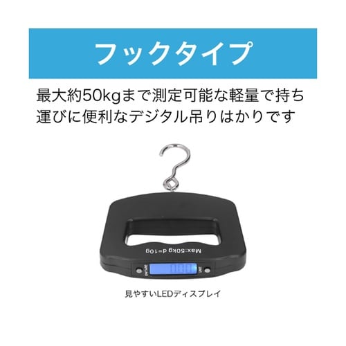 デジタル吊りはかり フックタイプ HW1