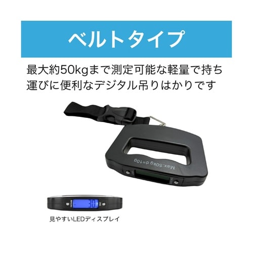 デジタル吊りはかり ベルトタイプ HW1
