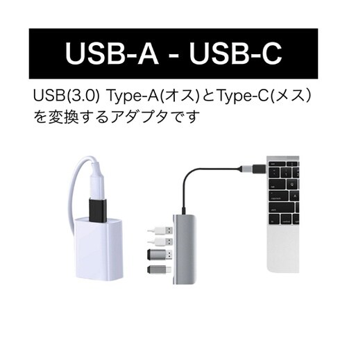 USB Type A to C 変換アダ