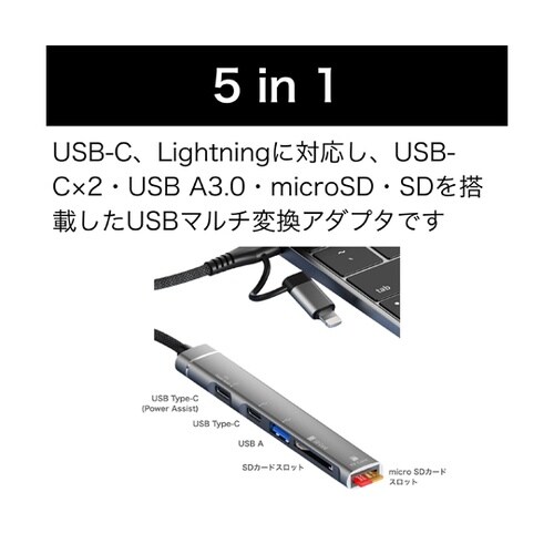 USBハブ 5in1 カードリーダー一体