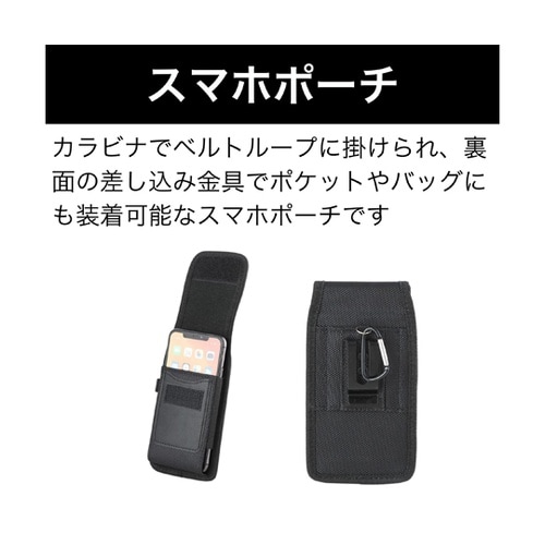 スマホポーチ カラビナ 差し込み金具付き