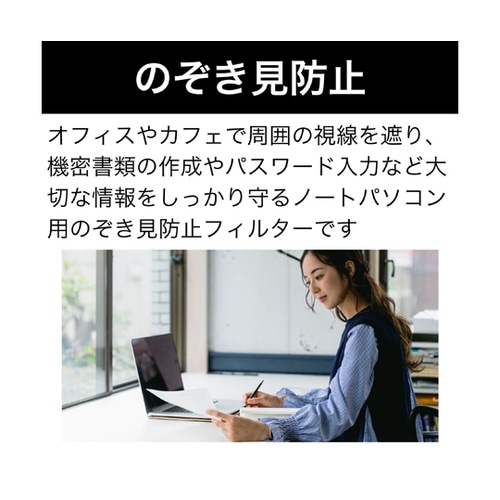 のぞき見防止 液晶保護フィルター ブルー