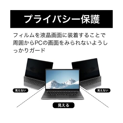 のぞき見防止 液晶保護フィルター ブルー