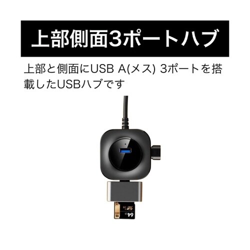USB3.0 4ポートハブ MCY197