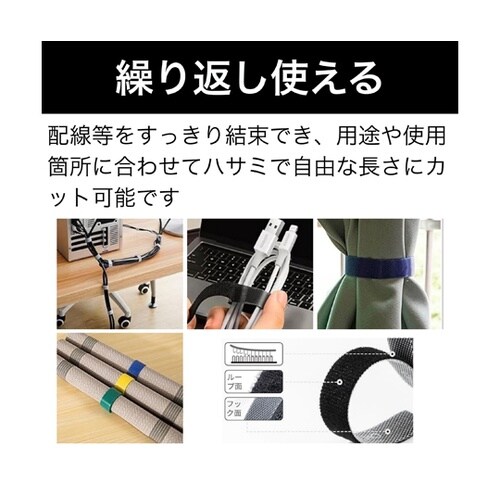ケーブル結束用バンド 1m 1セット(3