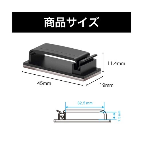 ケーブルホルダー ブラック 1セット(1