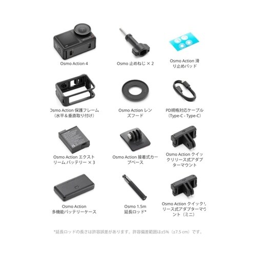DJI Osmo Action 4 アド