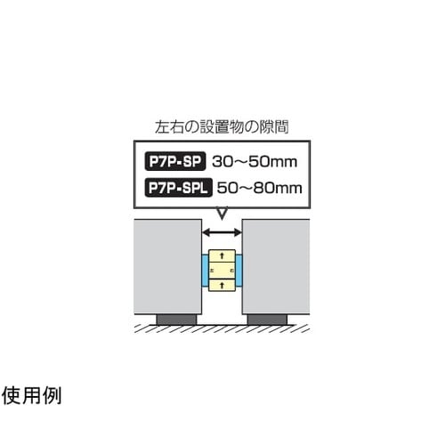 ピタ7 スペーサー 1セット(2個入)
