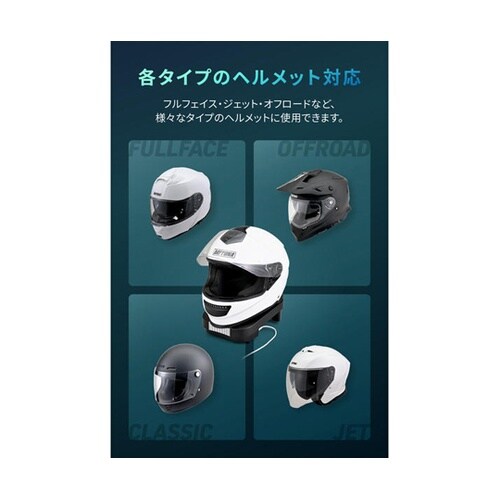 バイク用ヘルメット消臭器 RE:MET