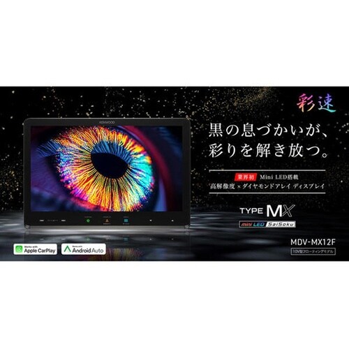 10V型フローティングモデル カーナビゲ
