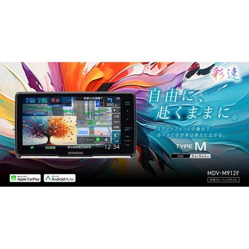 9V型フローティングモデル カーナビゲー