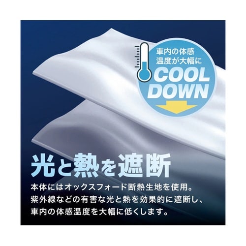 車用サンシェード 折り畳み式 傘型 UV