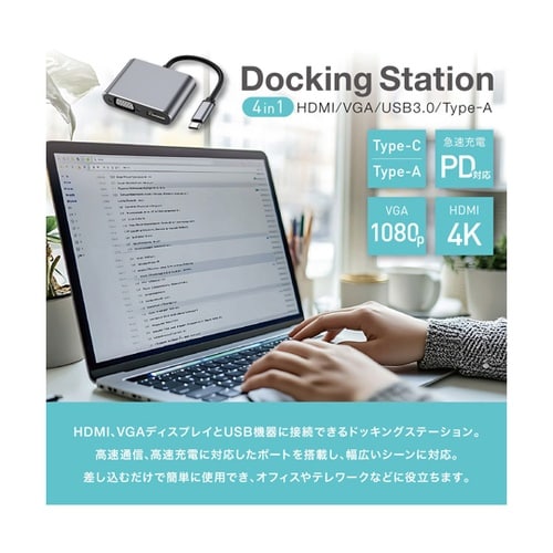 USB Type−C 4in1 ドッキン