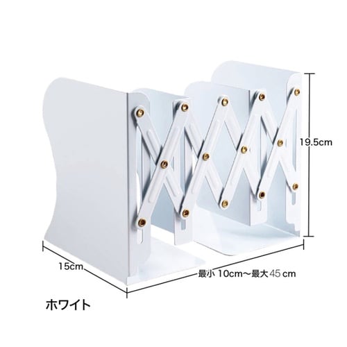 伸縮する仕切付きブックエンド スタンド
