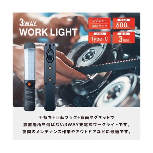 AFF充電式ワークライト吊り下げフック