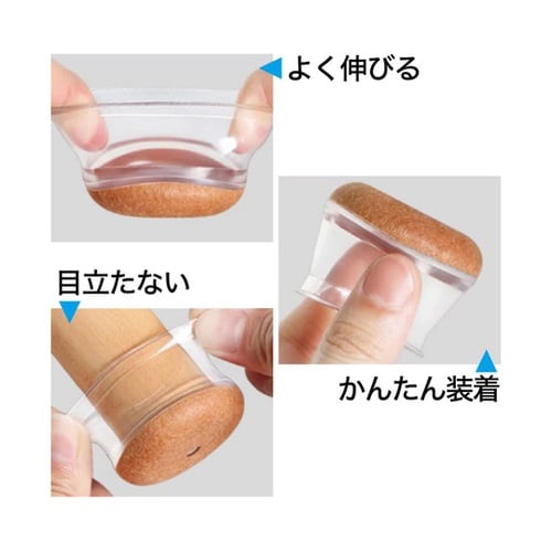 椅子脚カバー クリア シリコンキャップ