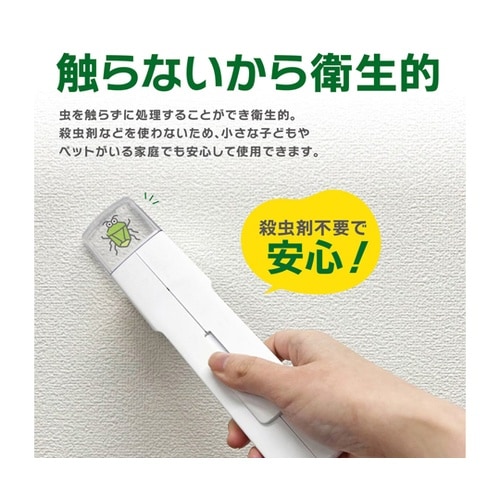 閉じ込めてポイっと捕虫器 ブラック AF
