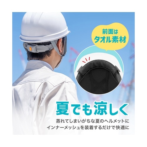 ヘルメットインナー メッシュクール ブラ