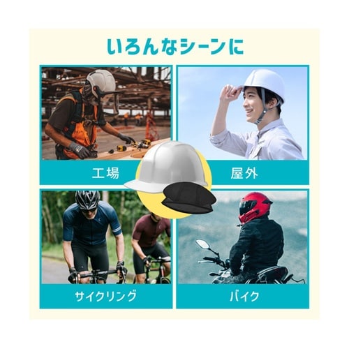 ヘルメットインナー メッシュクール ブラ