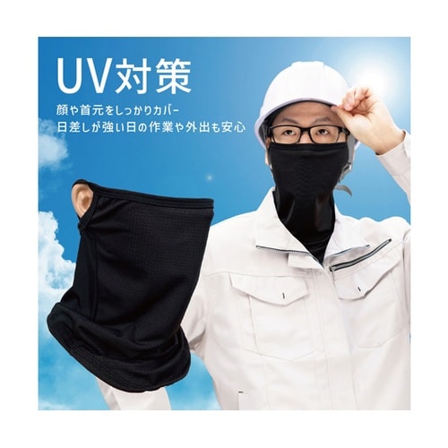 フェイスカバー マスク UV対策 速乾