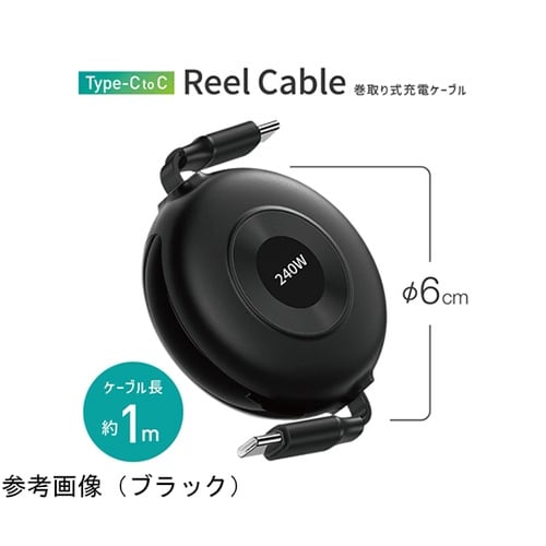 充電ケーブル 巻き取り式 USB−C リ