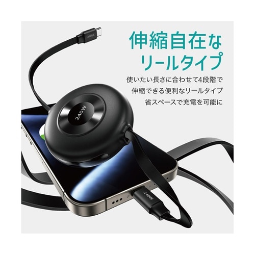 充電ケーブル 巻き取り式 USB−C リ